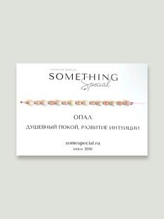 Браслет Long «Опал»