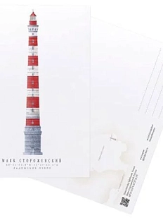 Открытка «Маяк Стороженский», А6