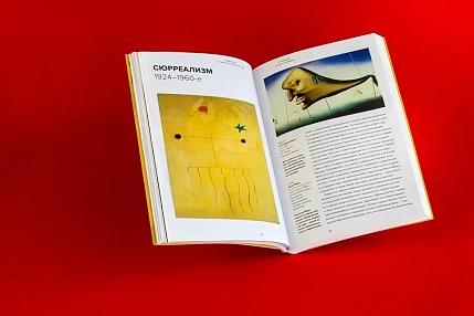 Модернизм и современное искусство, фото 4.