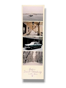 Закладка «Фотоколлаж. Гостиный двор»