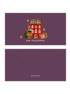 Конверт для денег «На подарочек»