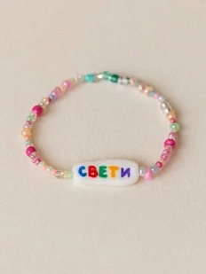 Браслет ручной работы Радость Рядом «Свети», полимерная глина, бисер