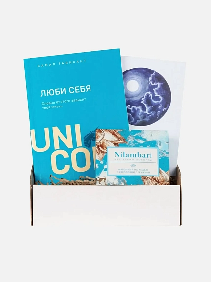 Подарочный набор с книгой «Люби себя» и шоколадом, фото 1.