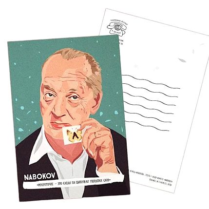 Открытка «Многоточие - это следы на цыпочках ушедших слов. Владимир Набоков», 10 х 15 см, фото 2.