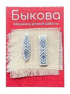 Серьги ручной работы в ассортименте, фарфор