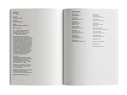 Краткая история театра, фото 2.