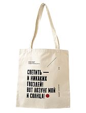 Сумка шоппер «Маяковский. Светить», белый