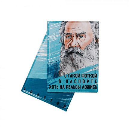 Обложка на паспорт «С такой фоткой в паспорте хоть на рельсы ложись. Толстой», фото 1.