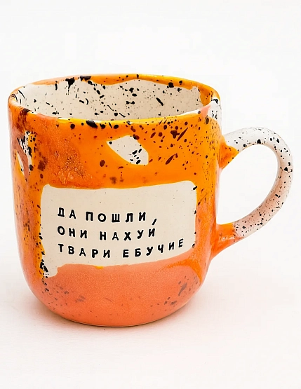 Кружка ручной работы Тата вытворяет/NF ceramics «Как говорит мой психолог..», оранжевая, керамика, 450 мл, фото 2.
