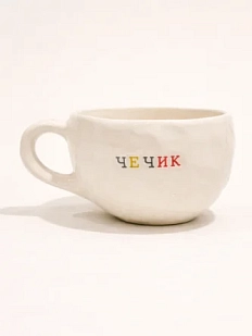 Кружка ручной работы Керамур с надписью «Чечик», керамика, 350 мл