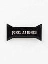 3Д Стикер на телефон Подписные изделия «Рожки да ножки», объёмный, превью фото 1