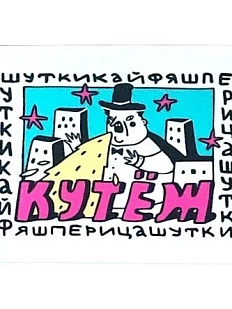 Виниловая наклейка «Годзилла»