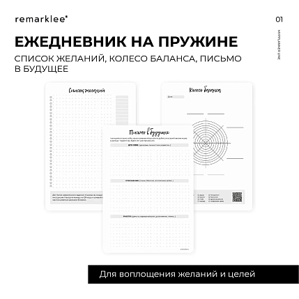 Планер на день Creative «Цветы», фото 6.