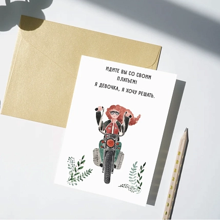 Набор открыток Марья Иволга «Я девочка, я хочу решать», 7 шт., фото 4.