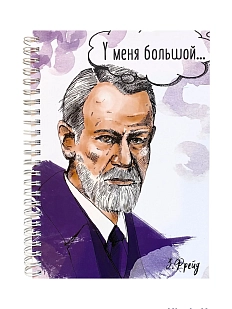 Тетрадь «У меня большой...»