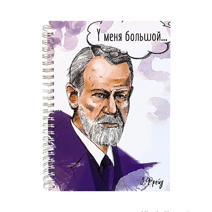 Тетрадь «У меня большой...», фото 1.