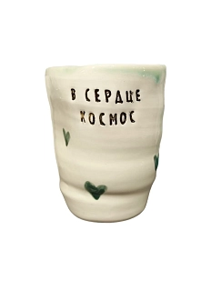 Стакан ручной работы «В сердце космос», керамика, 400 мл
