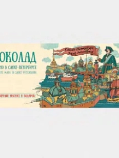 Шоколад молочный Настоящий сувенир «Панорама», 100 гр