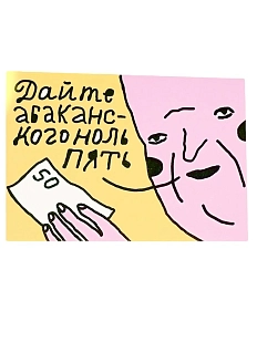 Магнит «Абаканского»