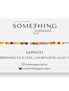 Браслет Long «Циркон»