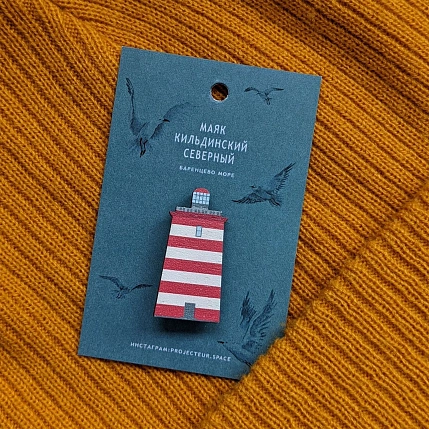 Деревянный значок «Кильдинский маяк», красный, фото 1.