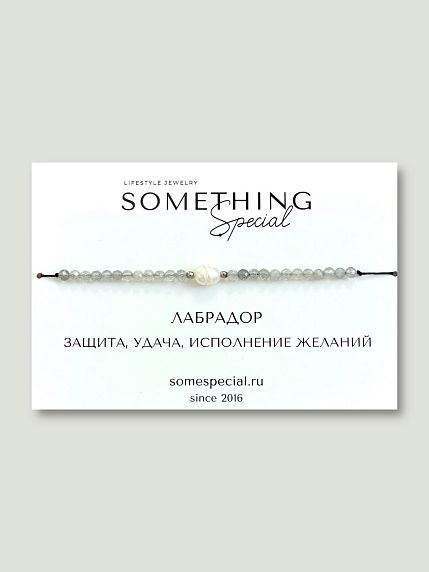 Браслет Long «Лабрадор», фото 1.