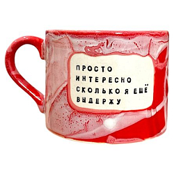 Кружка ручной работы NF ceramics «Просто интересно сколько я ещё выдержу», красная, керамика, 500 мл