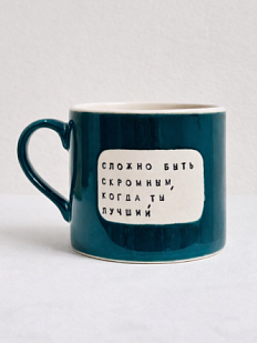 Кружка ручной работы Тата вытворяет/NF ceramics «Сложно быть скромным, когда ты лучший», зелёная, керамика, 500 мл