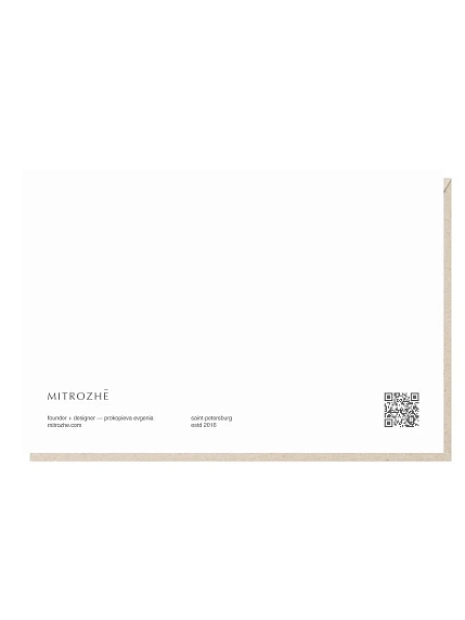 Открытка «Поздравляю. Пусть счастливых дней будет больше», Mitrozhe, фото 2.