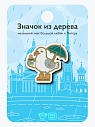 Значок WAF WAF «Питерская чайка», превью фото 2