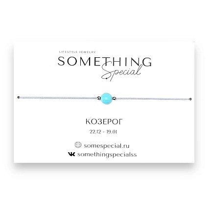 Браслет Something Special «Козерог» с аквамарином на чёрной нити, фото 1.