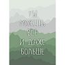 Подарочный набор с книгой «Лучший год в истории кино» и солёной карамелью, превью фото 4