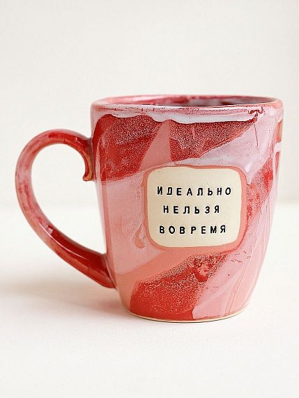 Кружка ручной работы NF ceramics «Идеально нельзя вовремя», красная, керамика, 400 мл, фото 1.