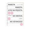 Блокнот на пружине Mitrozhe «Rabota», А6, 50 листов, белый, превью фото 1