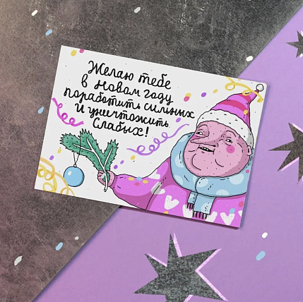 Магнит «Поработить», фото 2.
