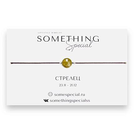 Браслет Something Special с натуральным камнем на нити «Стрелец», в ассортименте, фото 1.