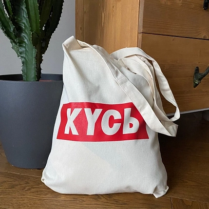 Сумка шоппер Barking Store «Кусь», белый, фото 3.