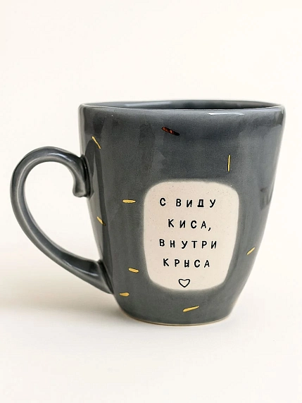 Кружка ручной работы Тата вытворяет/NF ceramics «С виду киса, внутри крыса», темно-серая, керамика, 400 мл, фото 1.