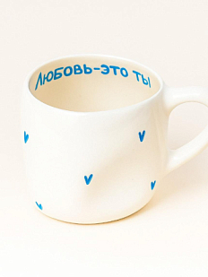 Кружка ручной работы мятая «Любовь - это ты», голубая, керамика, 250 мл