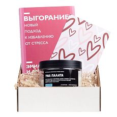 Подарочный набор с книгой «Выгорание» и скрабом для тела