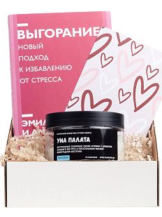 Подарочный набор с книгой «Выгорание» и скрабом для тела