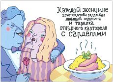 Открытка «Сардели»