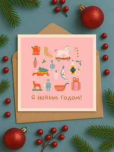 Большая открытка ретро на Новый год «С Новым годом!», квадратная, розовая