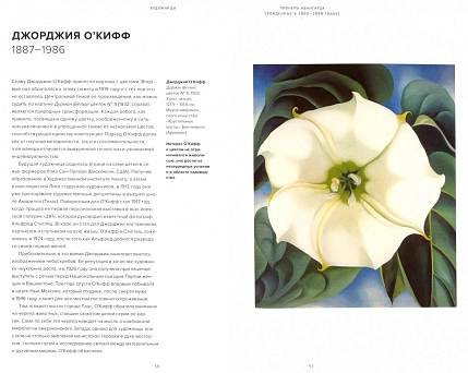 Художницы, фото 2.