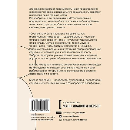 Социальный вид. Почему мы нуждаемся друг в друге, фото 2.