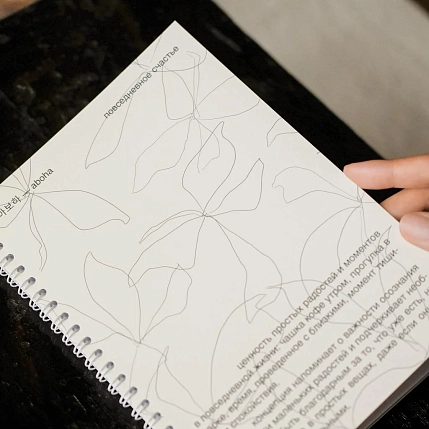 Блокнот на пружине Mitrozhe «Повседневное счастье», А5, 50 листов, бежевый, фото 3.