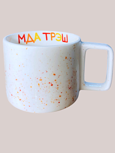 Кружка ручной работы круглая «Мда треш», керамика, 350 мл
