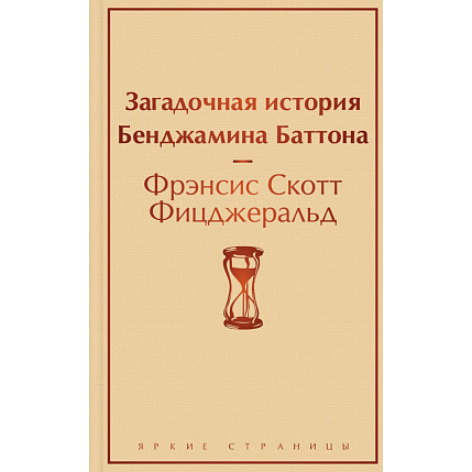 Загадочная история Бенджамина Баттона, фото 1.
