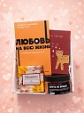 Подарочный набор на 14 февраля с книгой «Любовь на всю жизнь», скрабом и шоколадом, превью фото 1