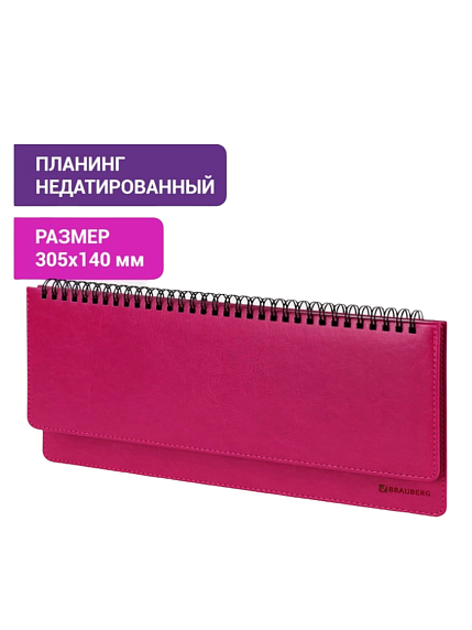 Планинг настольный недатированный BRAUBERG "Rainbow", розовый, фото 2.